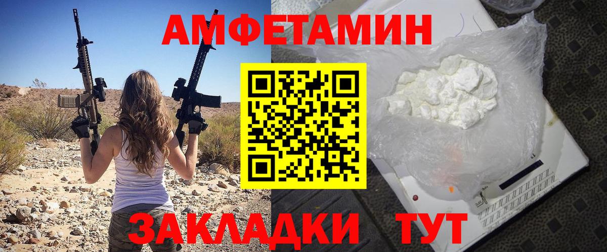 Брянск  АМФЕТАМИН  Вход с VPN  Амфетамин 98% 