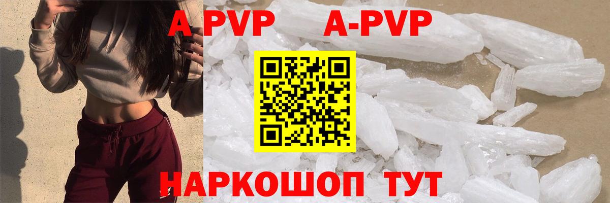 Брянск  A-PVP мука  Alfa_PVP  Вход с VPN  Alpha-PVP VHQ 