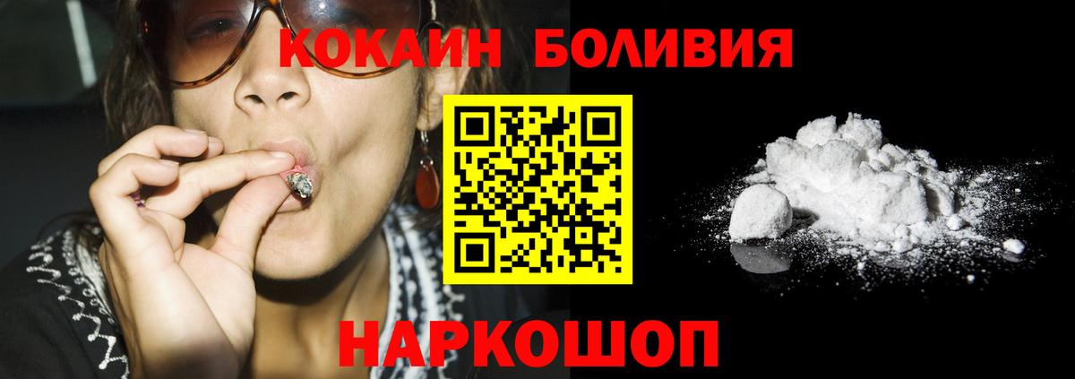 Cocaine Fish Scale Брянск