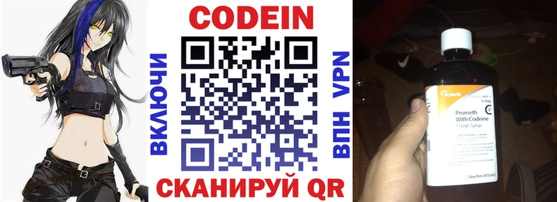 Кодеиновый сироп Lean Purple Drank  hydra сайт  Брянск 