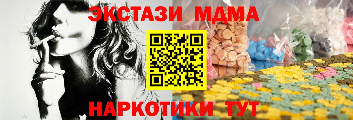 Брянск  гидра ССЫЛКА  Экстази mix  Экстази  Вход с VPN  Экстази 99% 