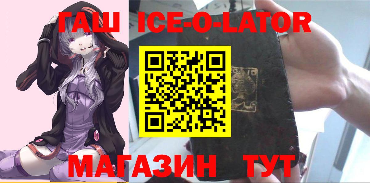 ГАШИШ 40% ТГК Брянск