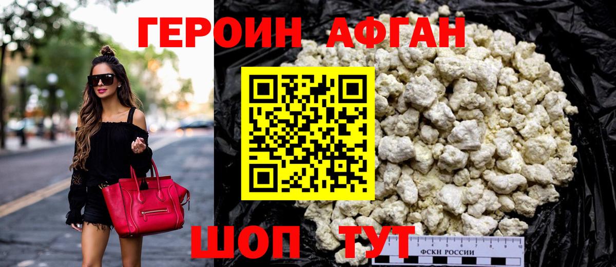 Брянск  ГЕРОИН  Вход с VPN  ГЕРОИН VHQ 