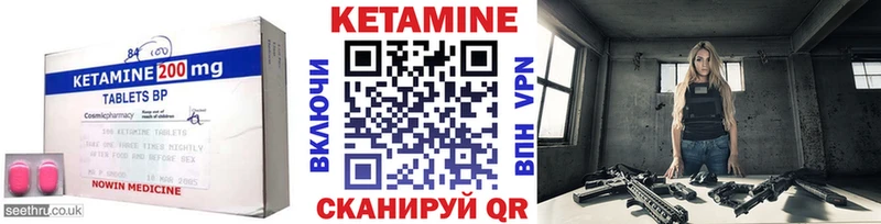 Кетамин ketamine  маркетплейс клад  Брянск 