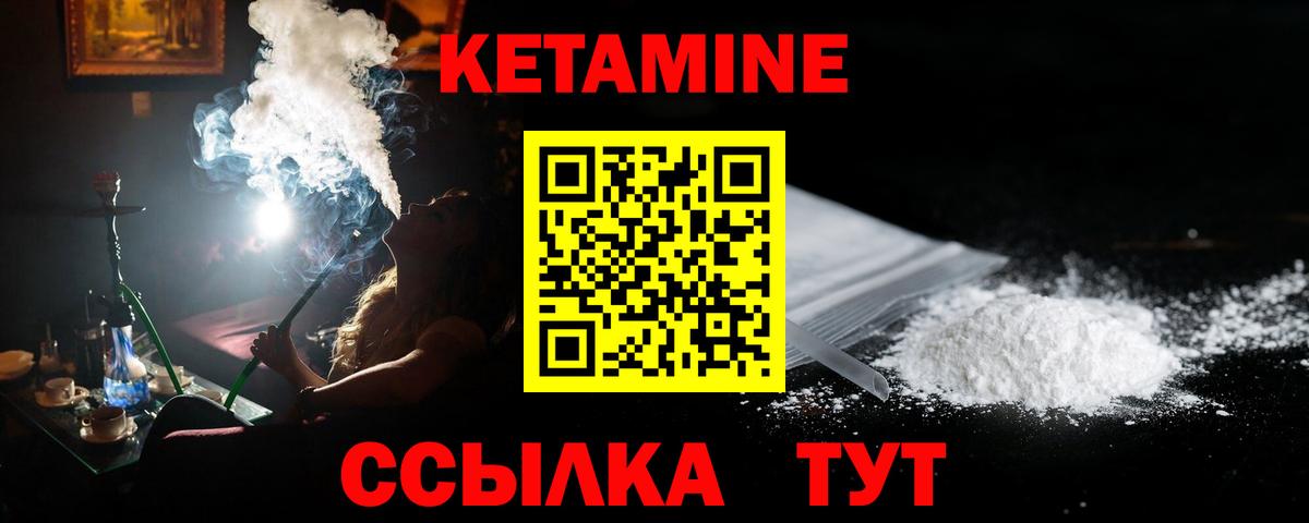 Брянск  Кетамин VHQ  Вход с VPN  КЕТАМИН ketamine 