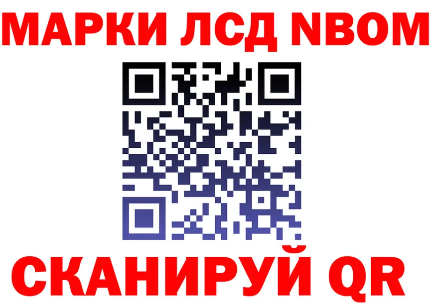 Марки NBOMe 1500мкг ссылки shop ссылка на мегу Брянск