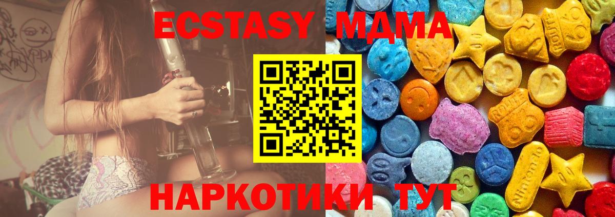 MDMA Molly  МДМА молли  МДМА  Вход с VPN  Брянск 