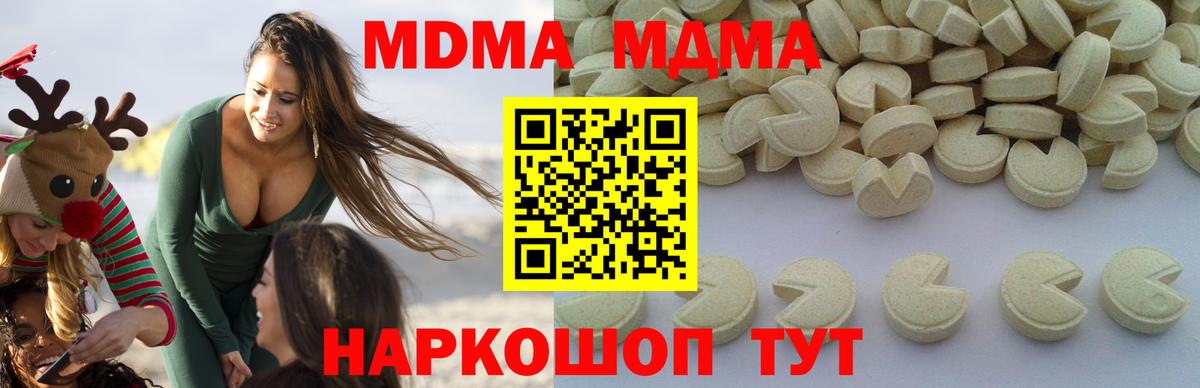 MDMA кристаллы Брянск