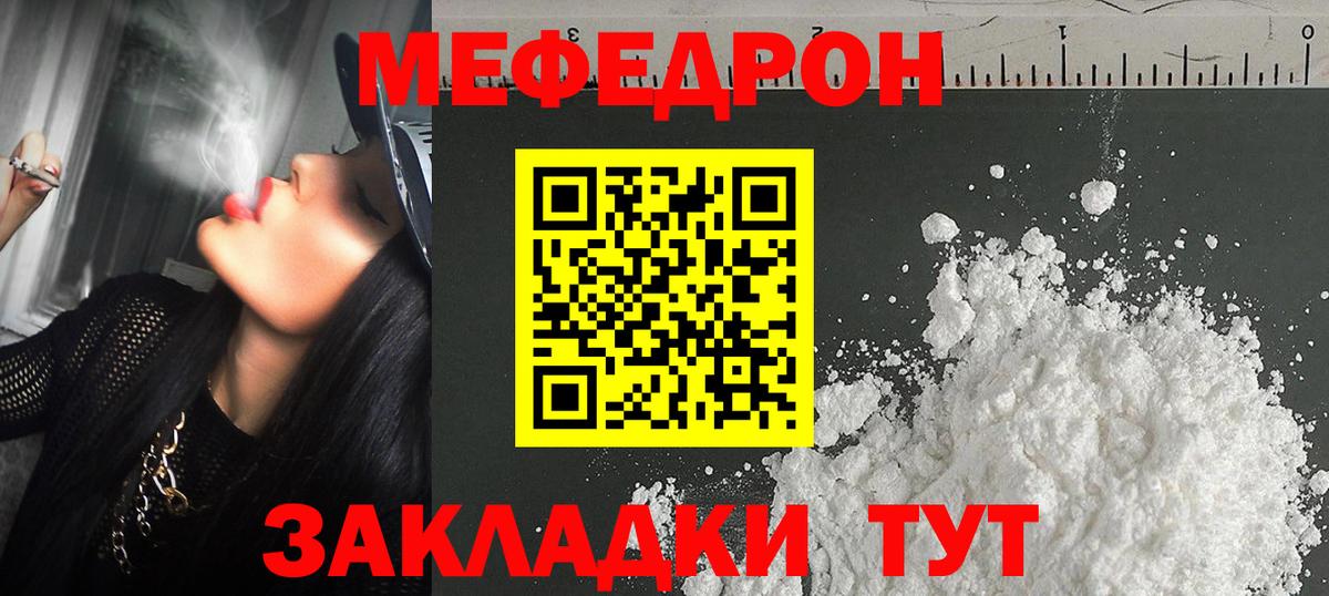 Меф мяу мяу мука Брянск