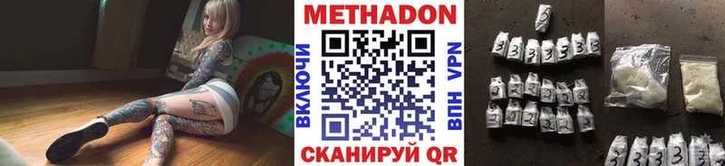 мега   Брянск  Метадон VHQ 