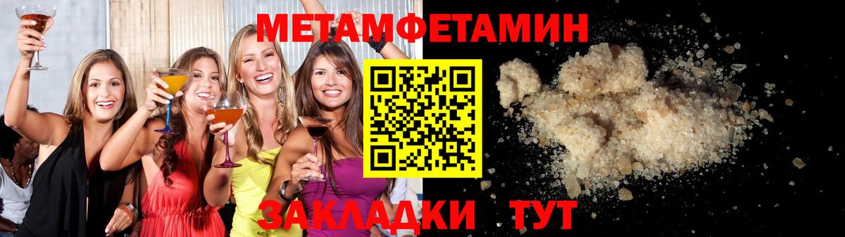 Метамфетамин Декстрометамфетамин 99.9%  Вход с VPN  Метамфетамин Декстрометамфетамин 99.9%  Брянск 
