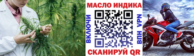 ТГК концентрат  где можно купить наркотик  mega ТОР  Брянск 