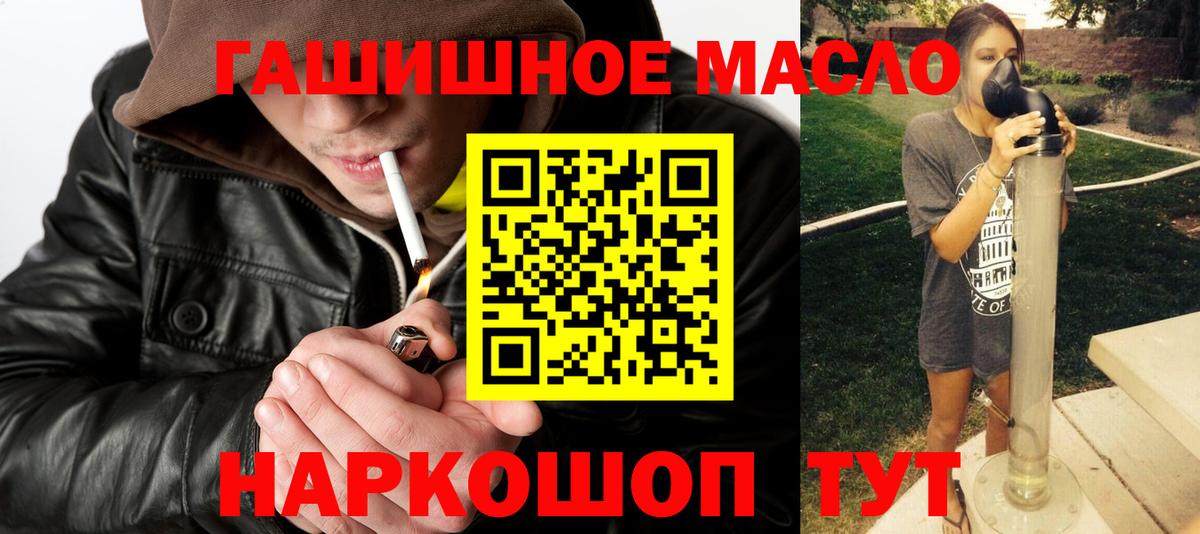 Брянск  ТГК гашишное масло  Вход с VPN  ТГК гашишное масло 