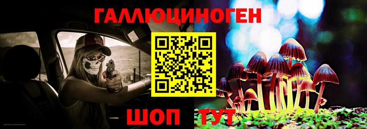 Галлюциногенные грибы мухоморы  Вход с VPN  Брянск 